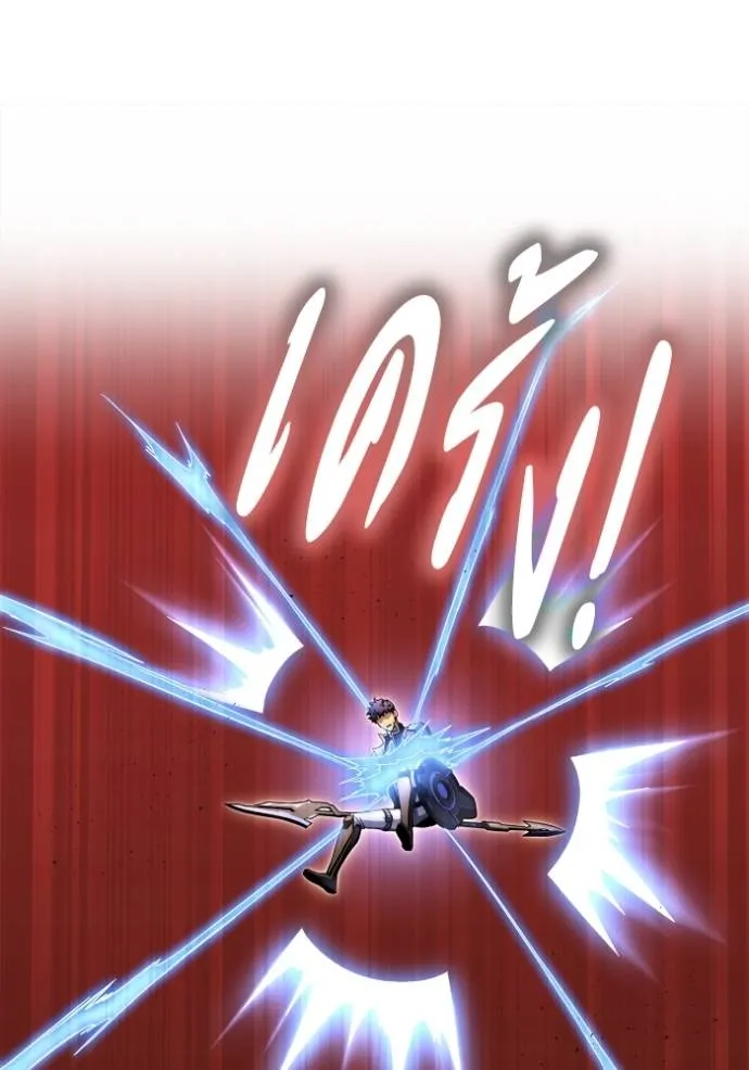 Superhuman Battlefield เกมของยอดมนุษย์ ตอนที่ 125 หน้า 121