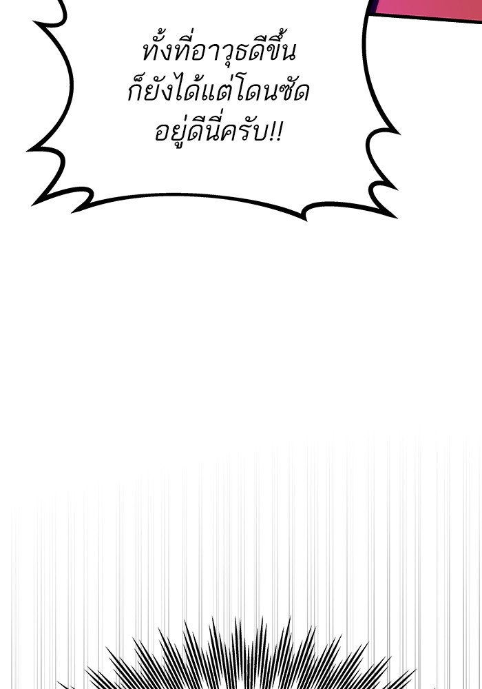 Ultra Alter แอ็กรองสตรองโคตร ตอนที่ 83 หน้า 26