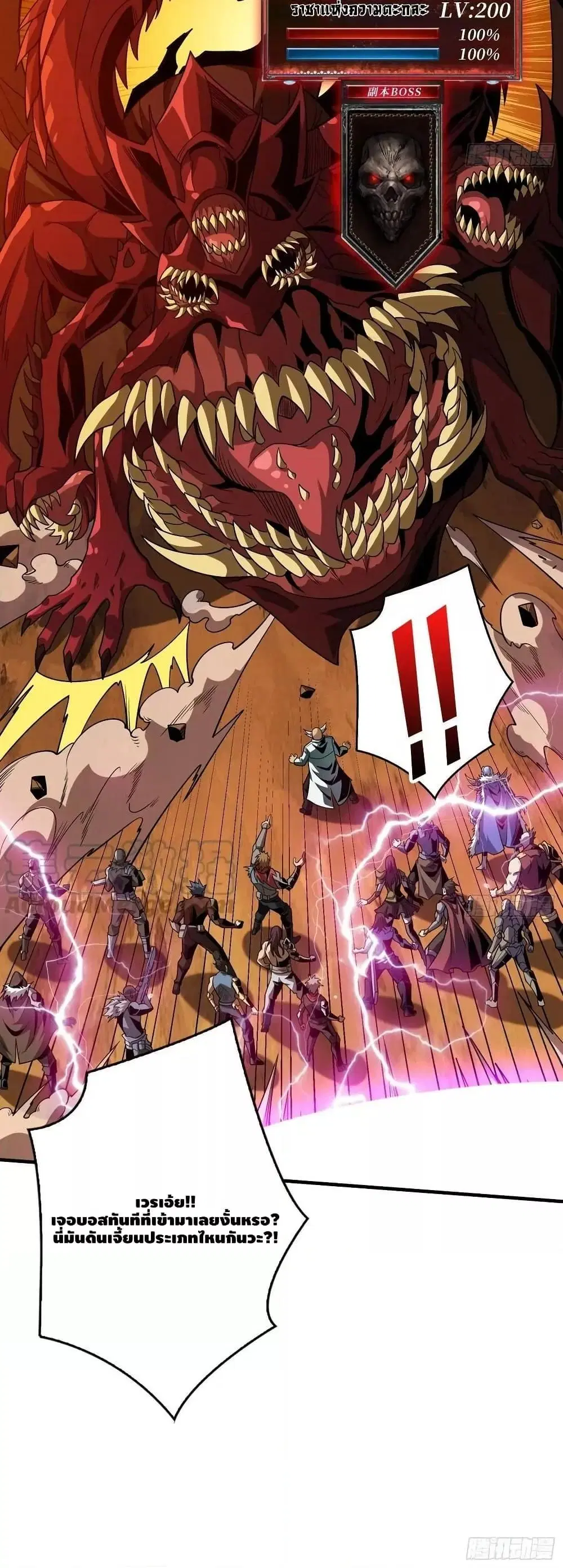 King Account at the Start ตอนที่ 308 หน้า 31