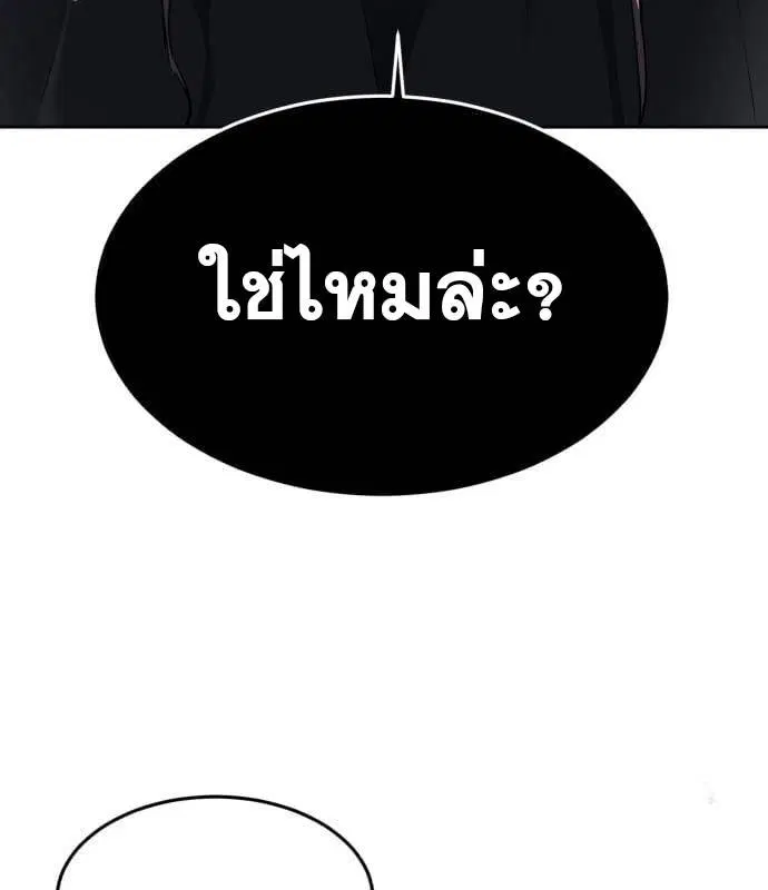 The Boy of Death ตอนที่ 153 หน้า 196