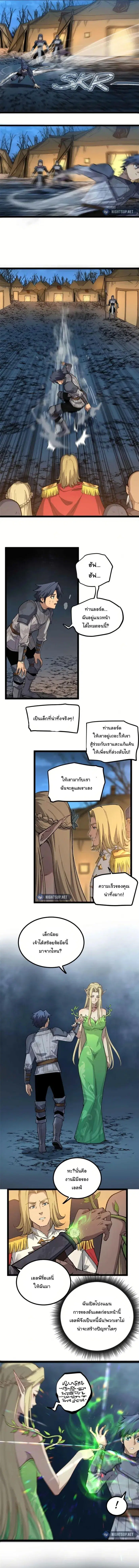 Gatekeeper Of The Boundless World ตอนที่ 24 หน้า 4