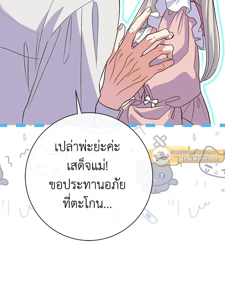 The Villain’s Match Is Too Perfect – คู่ดูตัวของนางร้ายเพอร์เฟกต์เกินไป ตอนที่ 47 หน้า 78