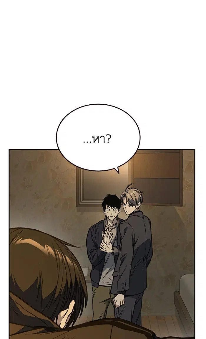 Study Group ตอนที่ 156 หน้า 109