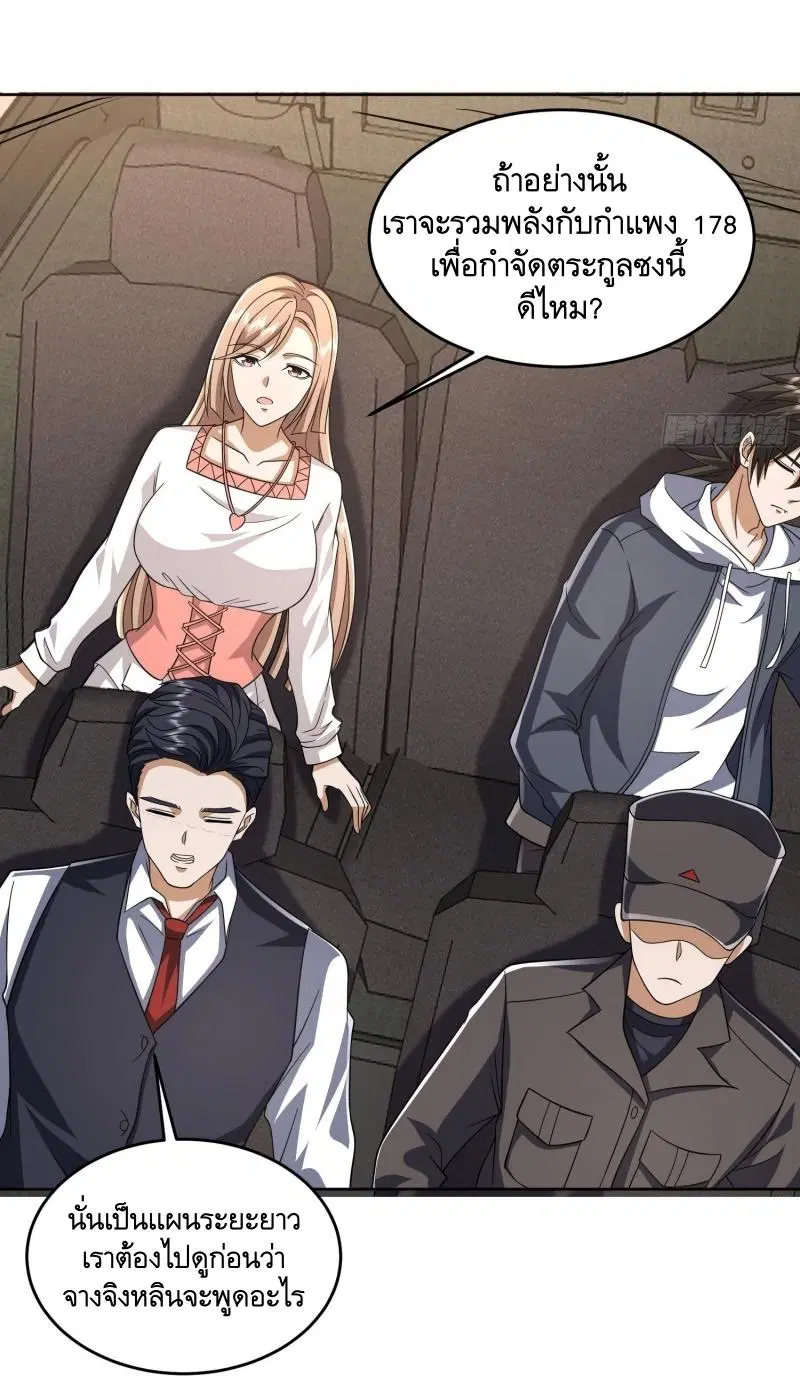The First Order ตอนที่ 189 หน้า 5