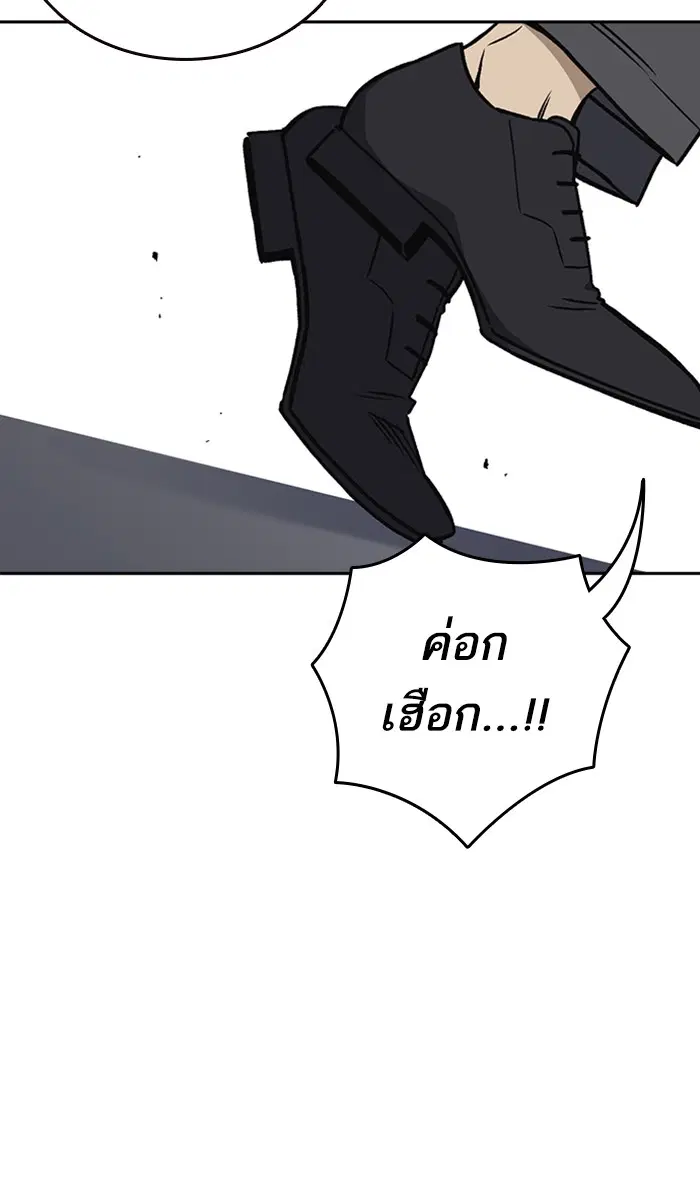 Study Group ตอนที่ 162 หน้า 48