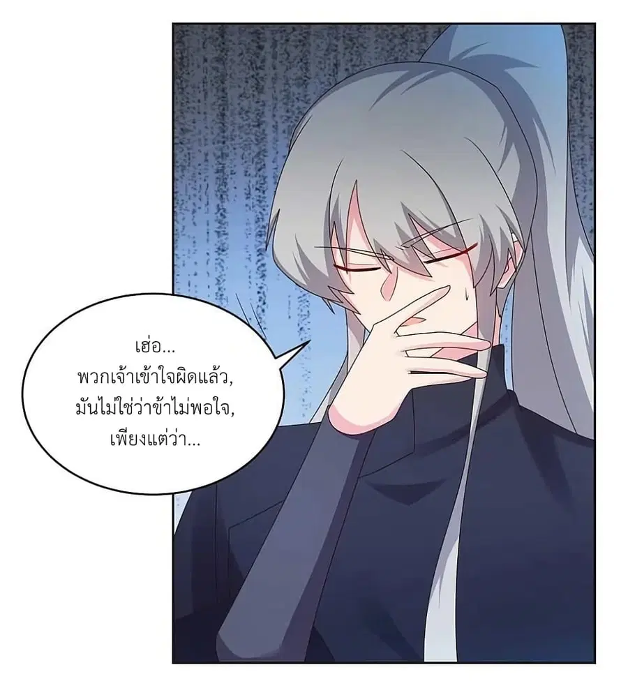 Above All Gods ตอนที่ 231 หน้า 18