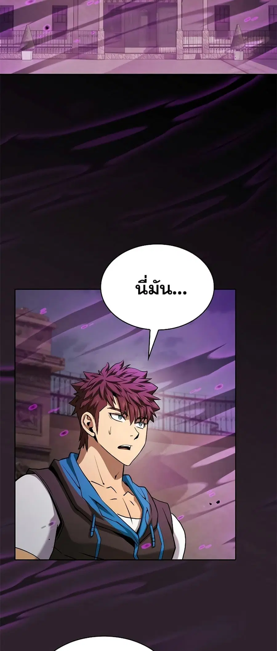 The Constellation That Returned From Hell ตอนที่ 120 หน้า 42