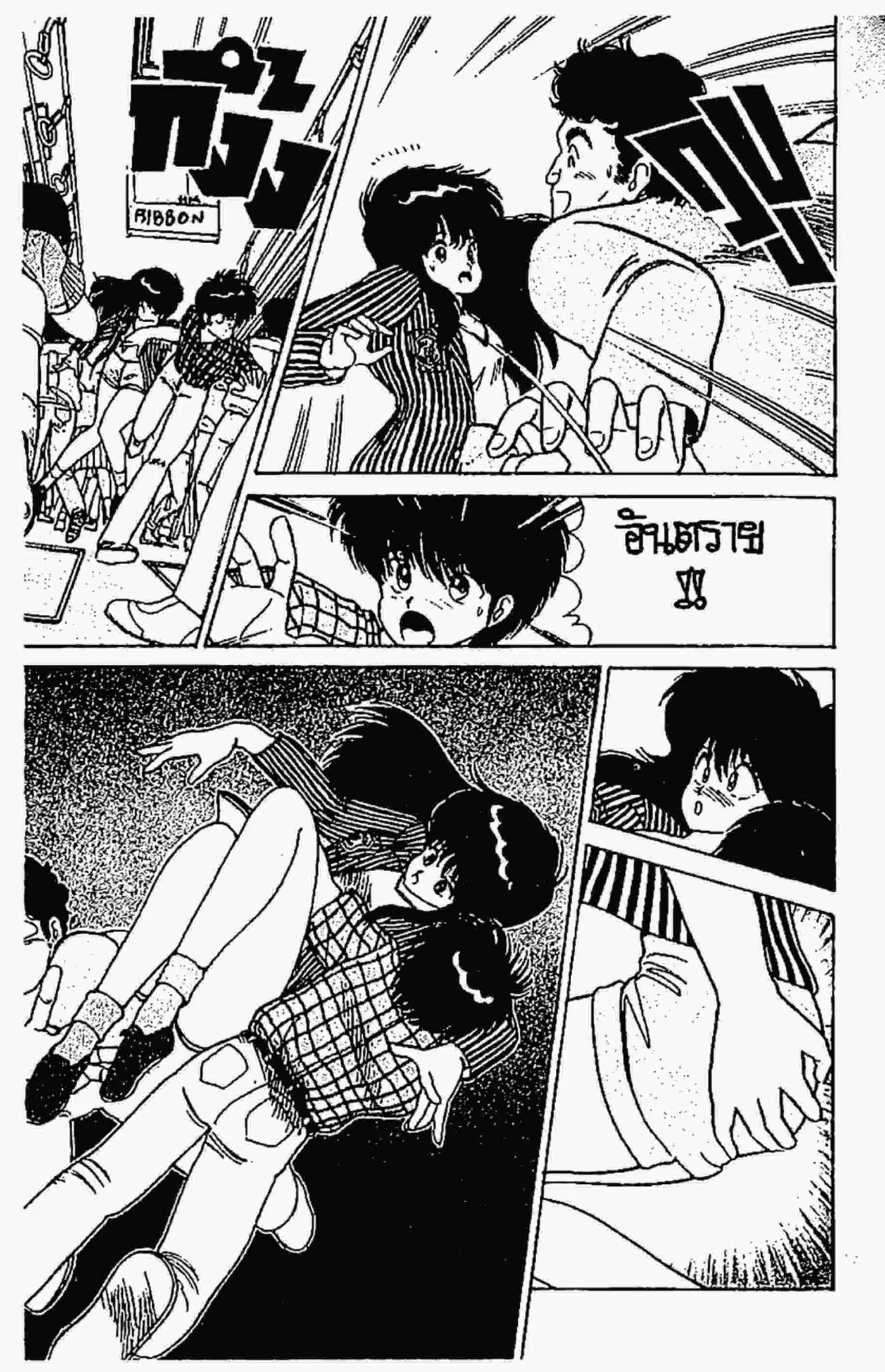 Kimagure Orange☆Road ตอนที่ 59 หน้า 16