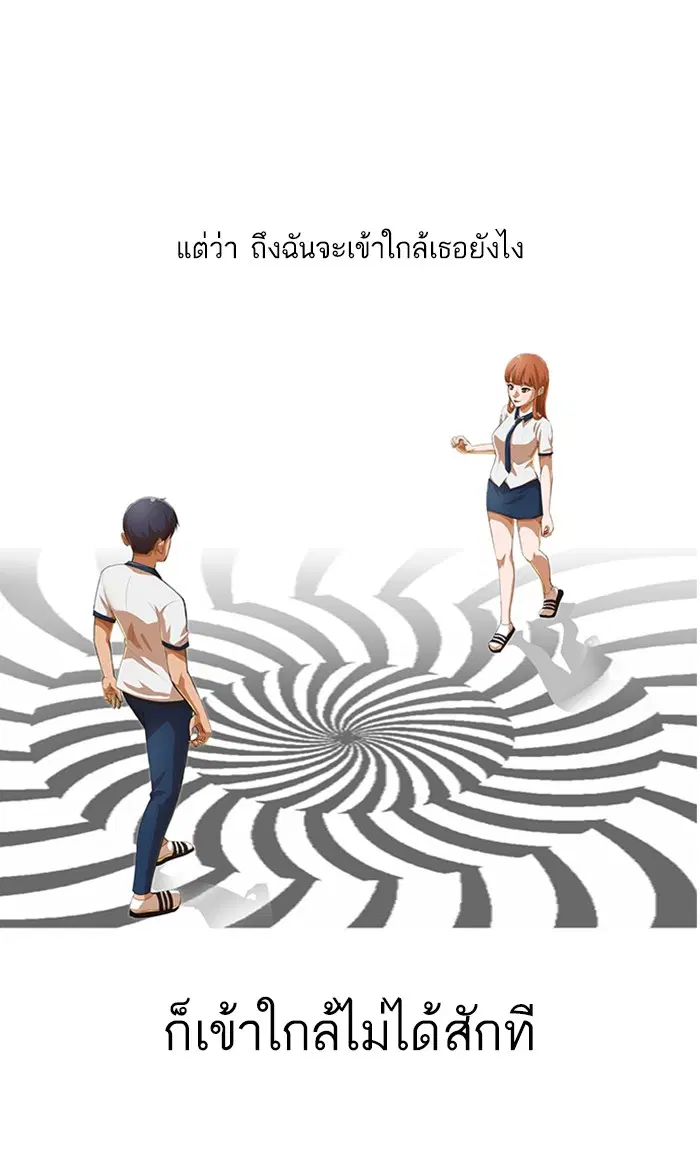 Random Chat ตอนที่ 64 หน้า 98