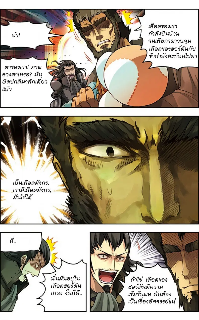 Panlong ตอนที่ 27 หน้า 10