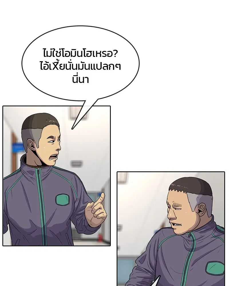 Kitchen Soldier ตอนที่ 78 หน้า 60