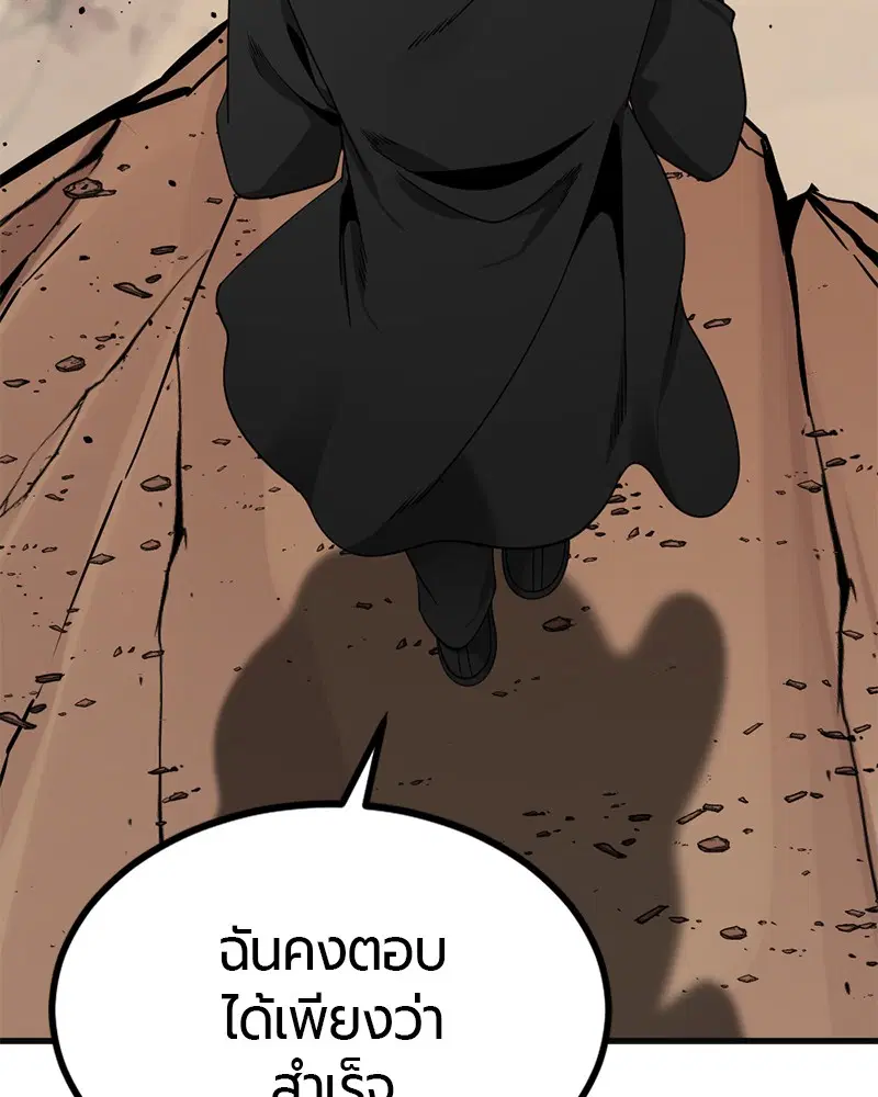 HERO KILLER ตอนที่ 77 หน้า 110