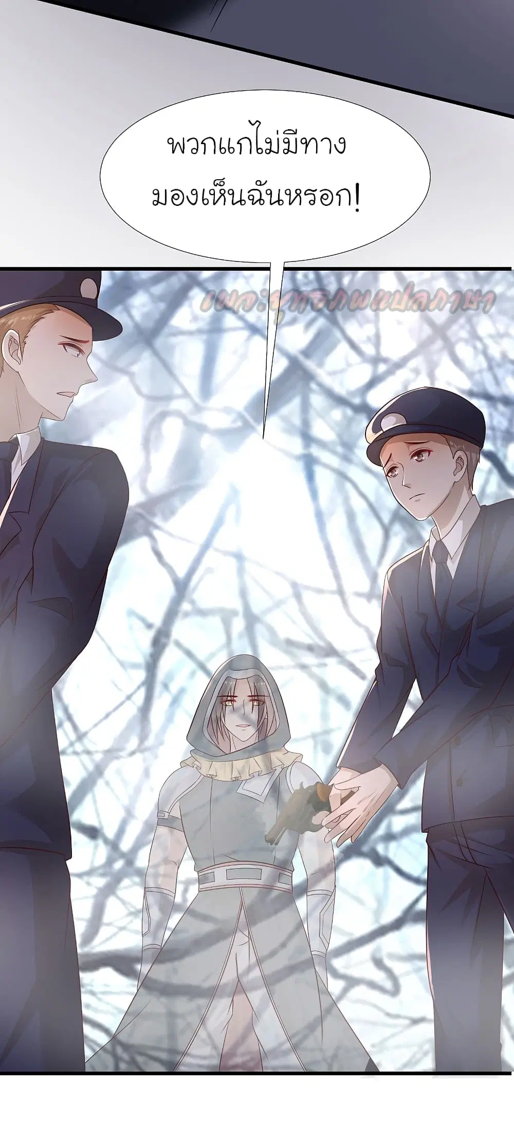 The Strongest Peach Blossom ตอนที่ 193 หน้า 37