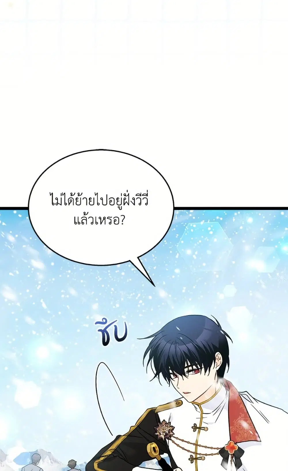 The Symbiotic Relationship Between a Panther and a Rabbit ตอนที่ 174 หน้า 48