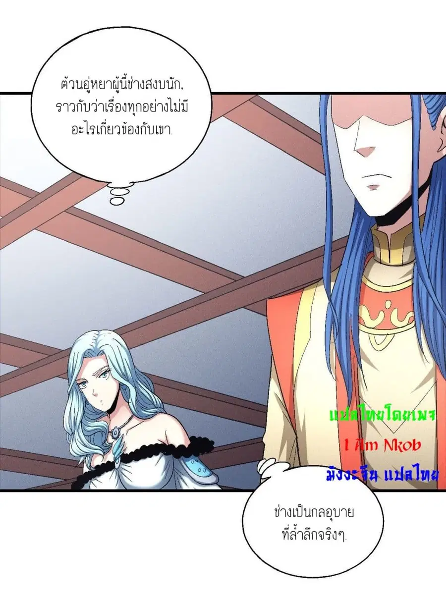 God of Martial Arts ตอนที่ 423 หน้า 29