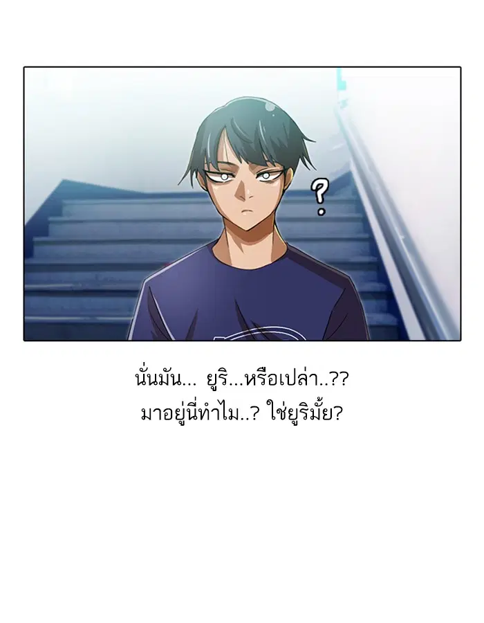 Random Chat ตอนที่ 35 หน้า 73