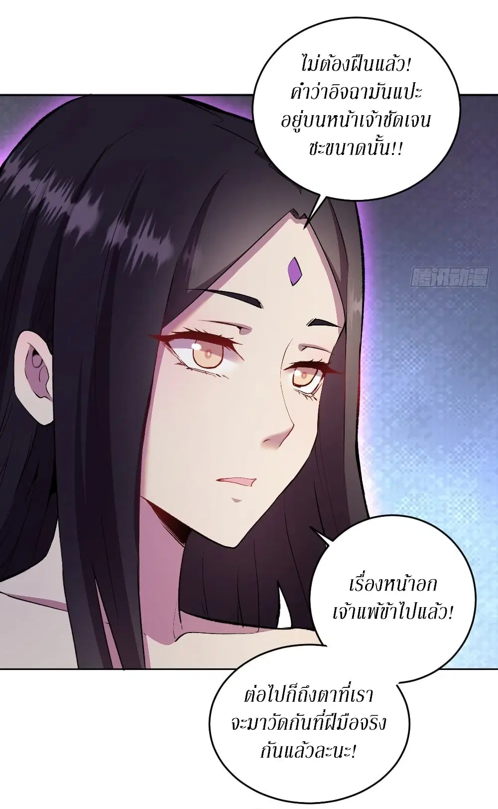 King Star Emperor ตอนที่ 109 หน้า 4