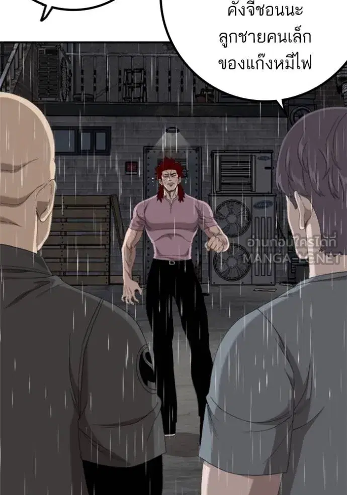 Bad Guy ตอนที่ 243 หน้า 87
