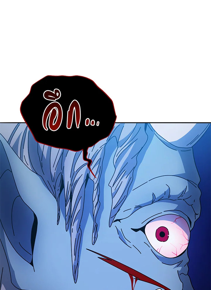 Necromancer Academy’s Genius Summoner ตอนที่ 41 หน้า 71