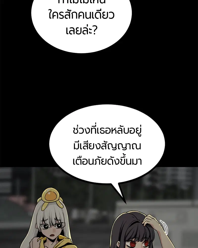 HERO KILLER ตอนที่ 85 หน้า 127