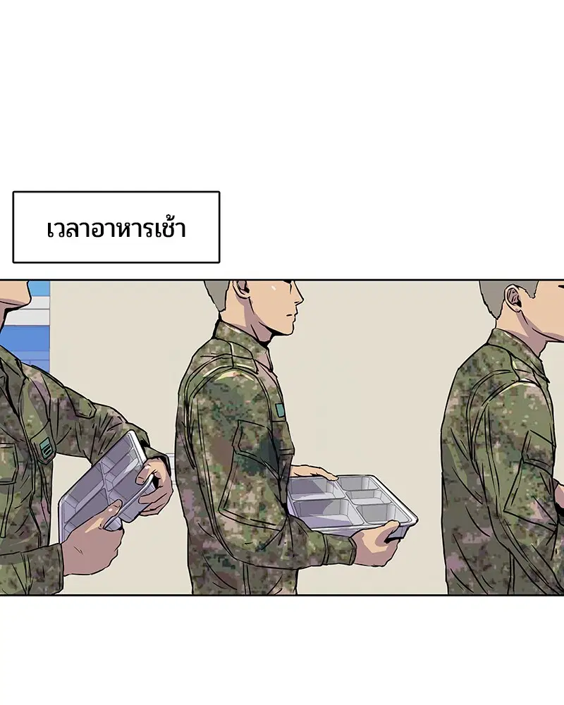 Kitchen Soldier ตอนที่ 11 หน้า 33