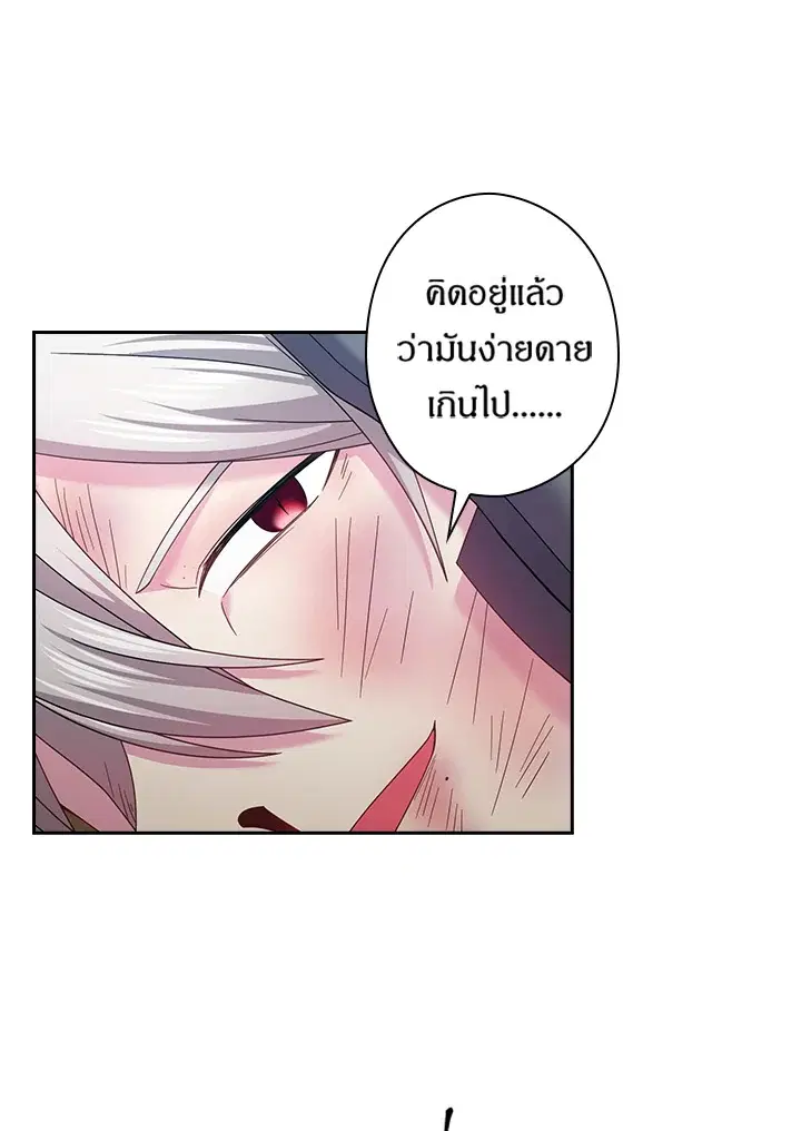Satan’s Bride ตอนที่ 135 หน้า 9