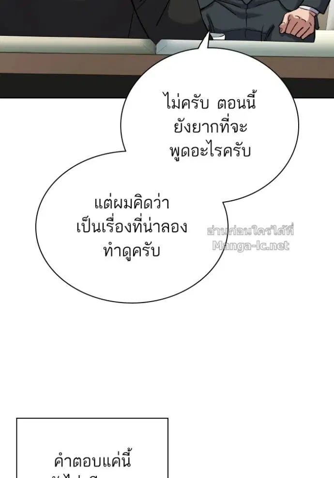Reborn Rich ตอนที่ 176 หน้า 37