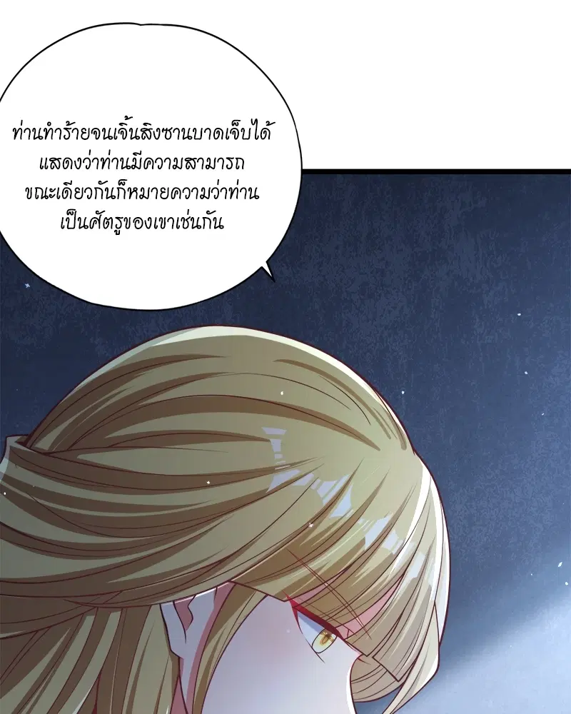 The Time of Rebirth ตอนที่ 134 หน้า 37