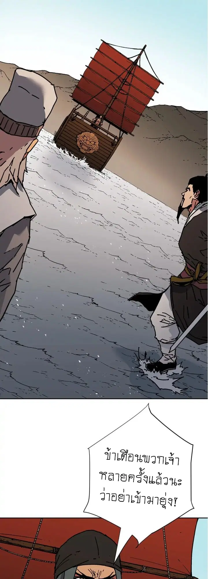 Peerless Dad ตอนที่ 273 หน้า 37