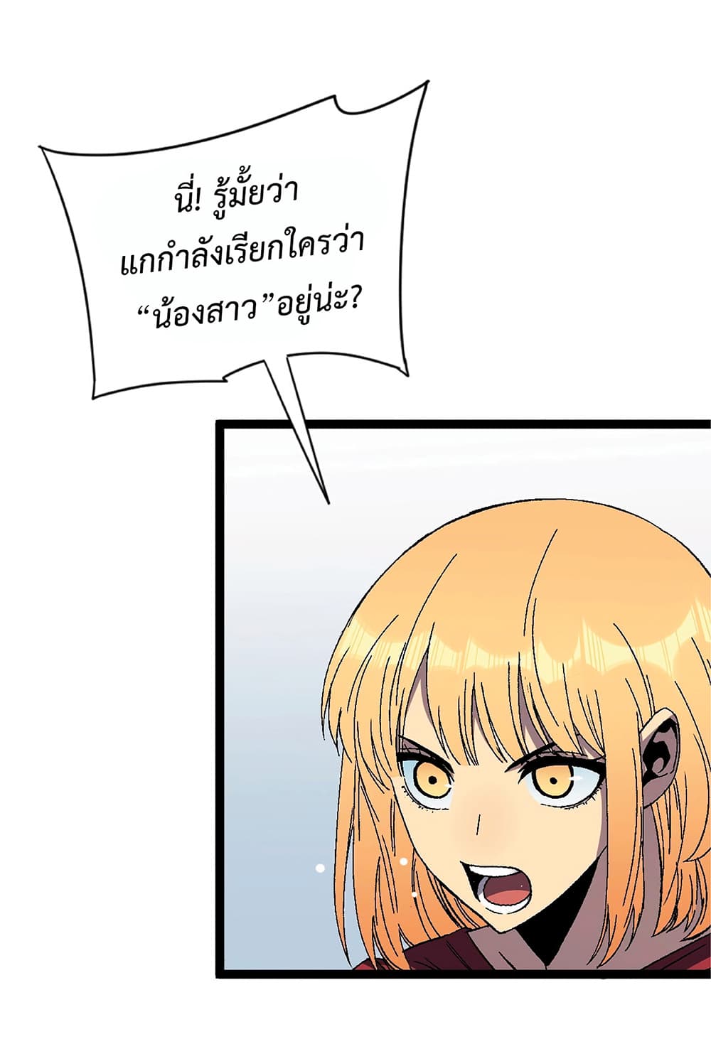 Your Talent is Mine พรสวรรค์นายฉันขอนะ ตอนที่ 23 หน้า 9