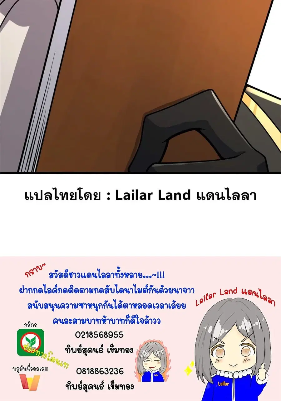 Release That Witch ตอนที่ 540 หน้า 50