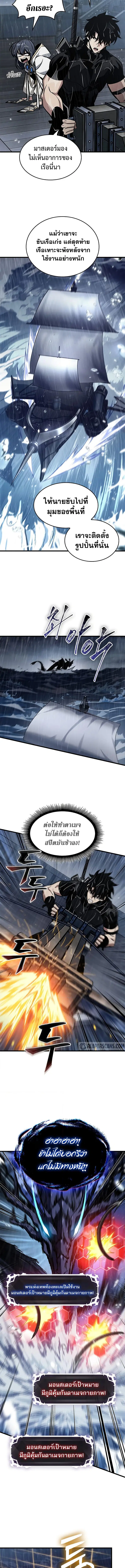 Pick Me Up ตอนที่ 135 หน้า 14