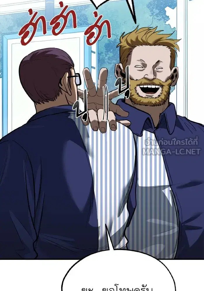 King of the Octagon ตอนที่ 28 หน้า 6