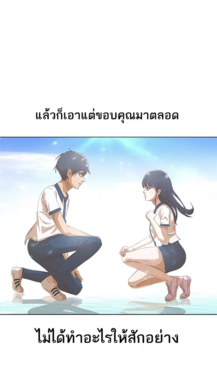 Random Chat ตอนที่ 95 หน้า 26