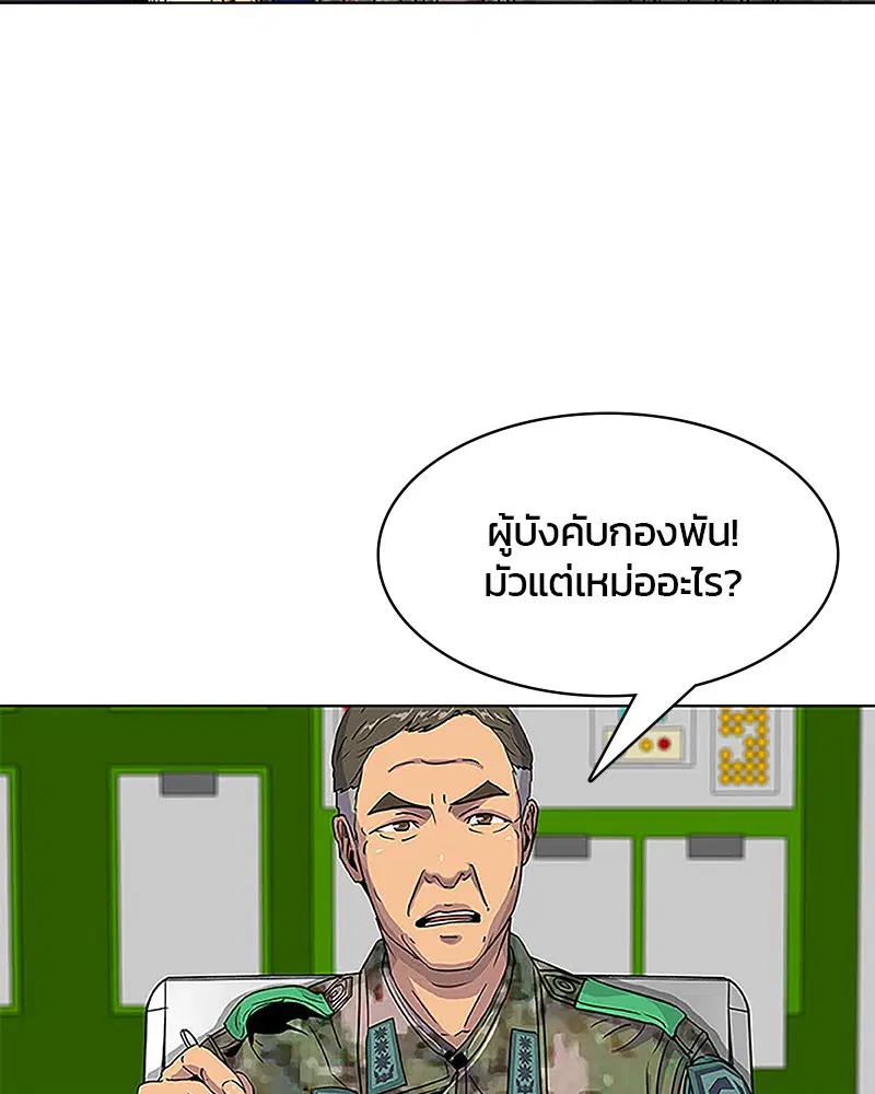 Kitchen Soldier ตอนที่ 38 หน้า 17
