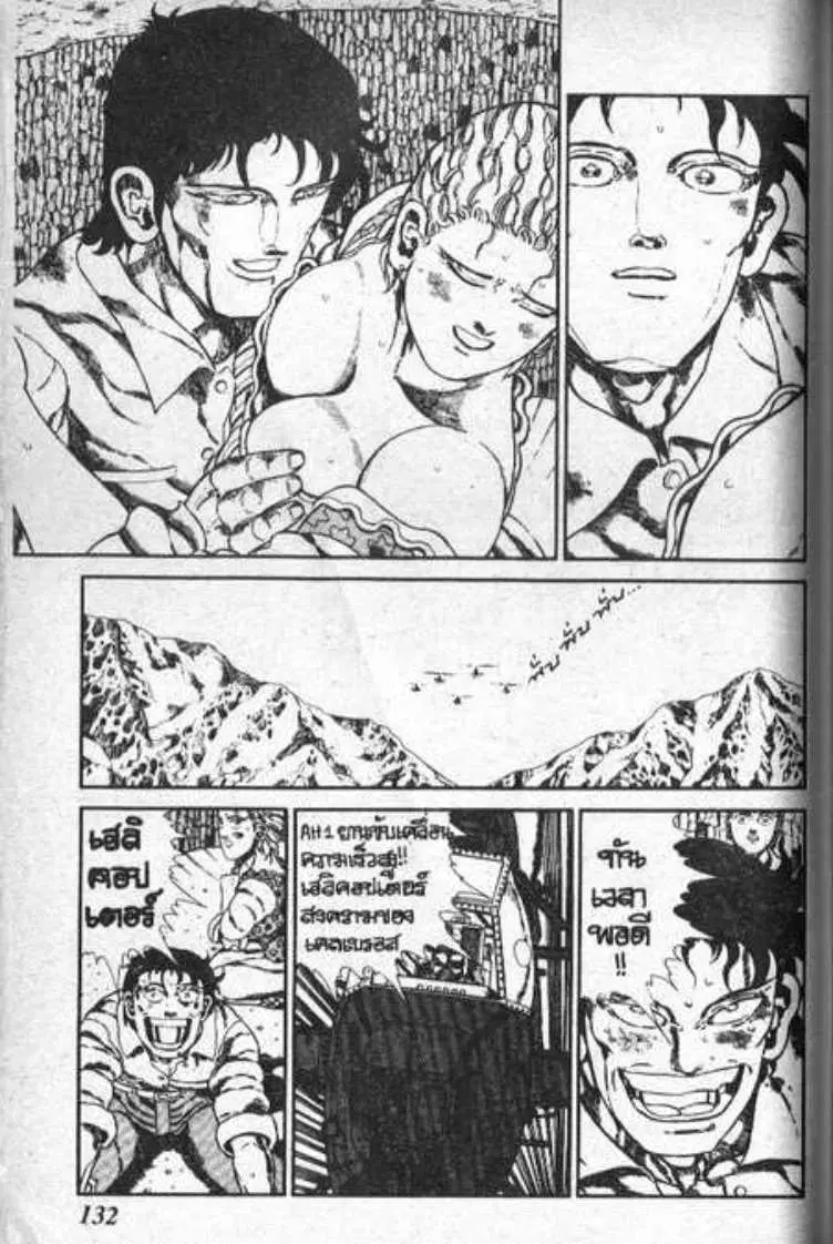 Shin Jungle no Ouja Tar-chan ตอนที่ 58 หน้า 22