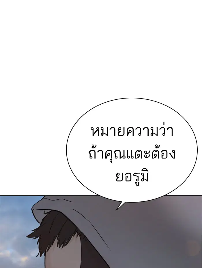 How to Fight ตอนที่ 76 หน้า 167