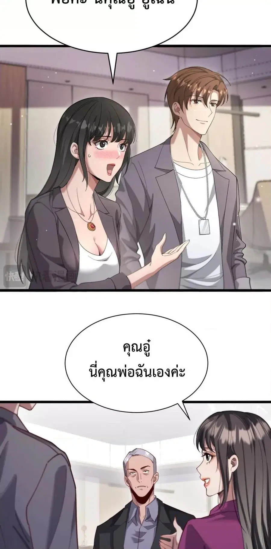 i’m stuck on the same day for a thousand years ตอนที่ 81 หน้า 20