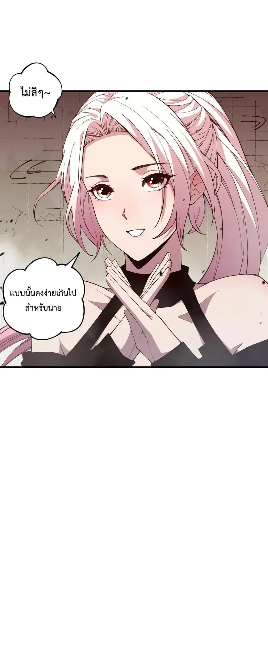 Necromancer King of The Scourge ตอนที่ 38 หน้า 37