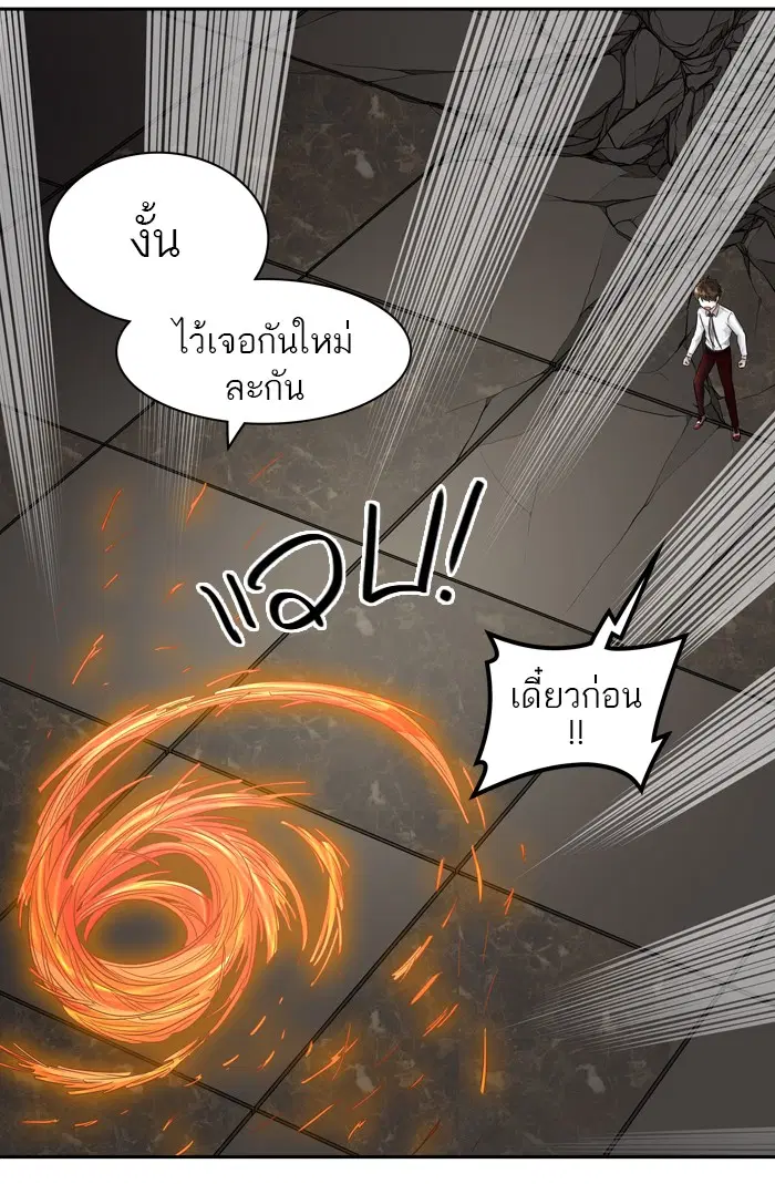 Tower of God ตอนที่ 402 หน้า 58