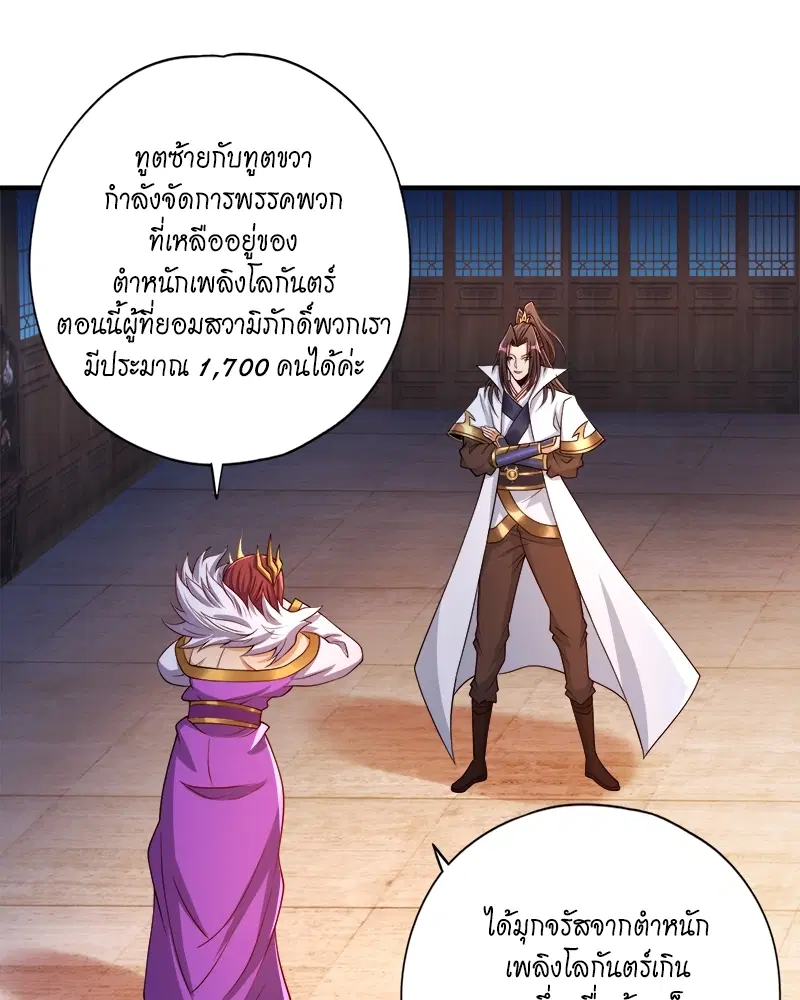 The Time of Rebirth ตอนที่ 154 หน้า 15