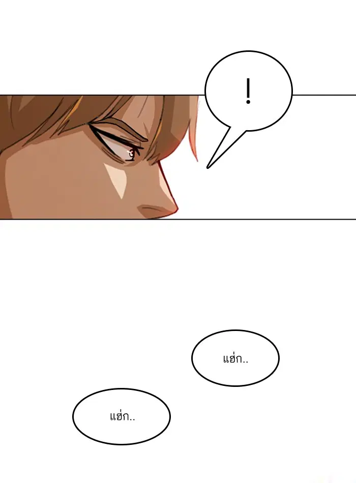 Random Chat ตอนที่ 33 หน้า 46