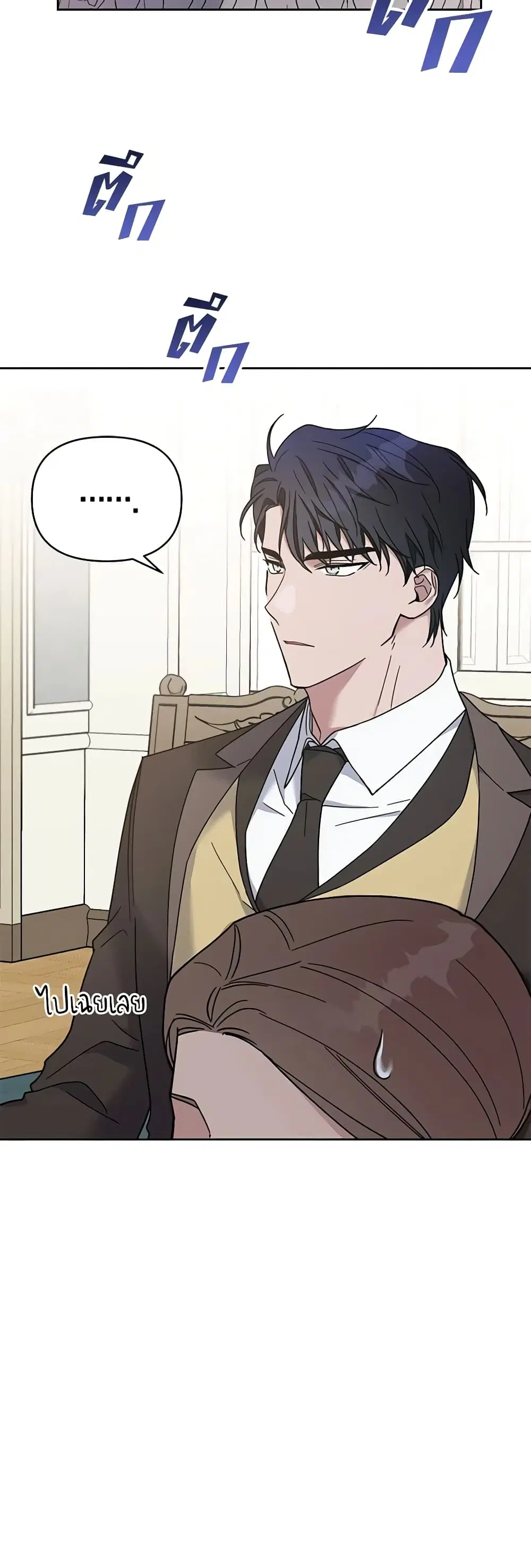 What It Means to Be You ตอนที่ 9 หน้า 45