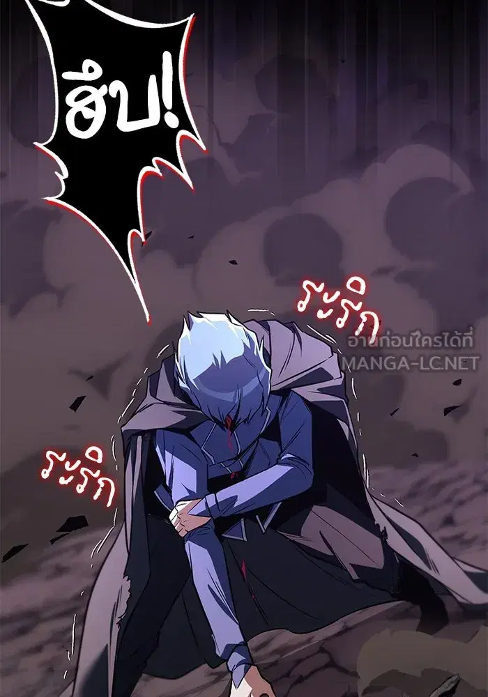 The Lazy Lord Masters the Sword ตอนที่ 113 หน้า 195
