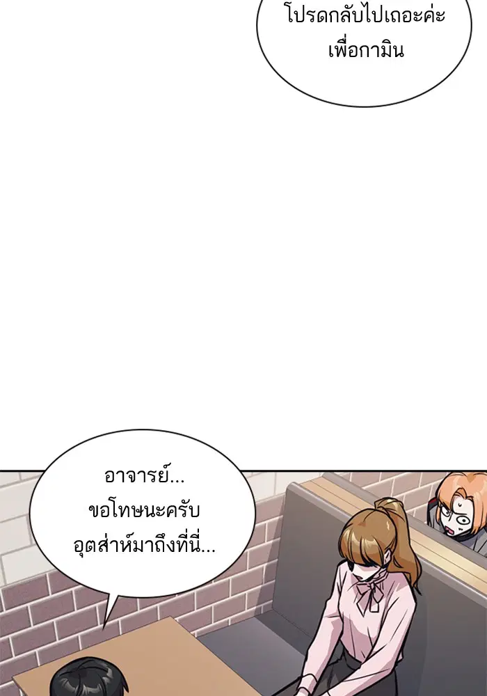 Study Group ตอนที่ 43 หน้า 87