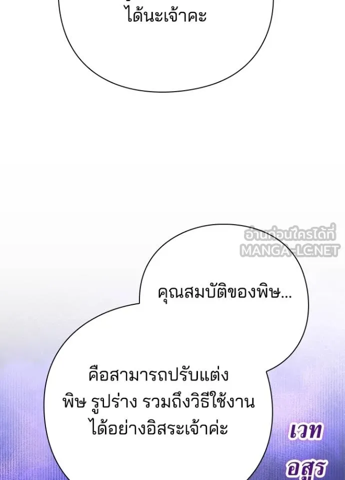Night of the Ogre ตอนที่ 69 หน้า 60