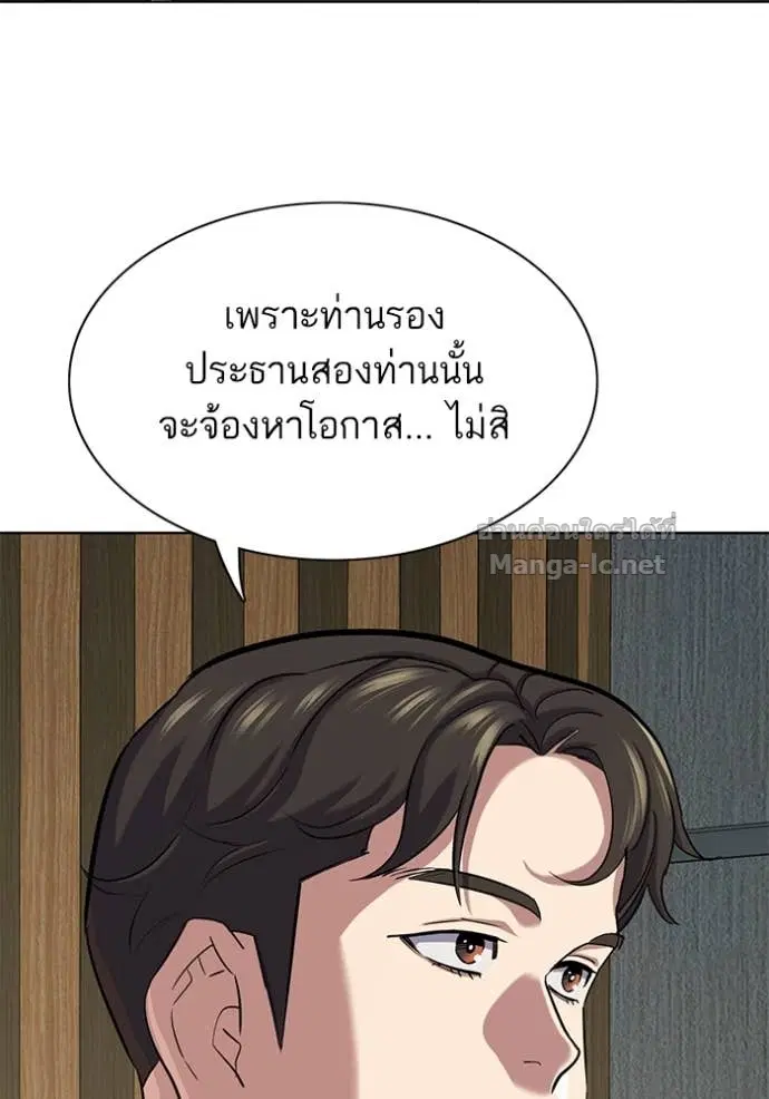 Reborn Rich ตอนที่ 133 หน้า 44