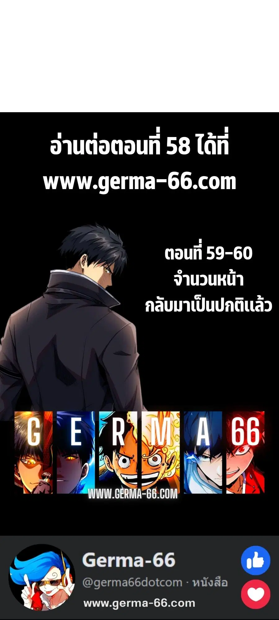 Super Gene ตอนที่ 57 หน้า 12