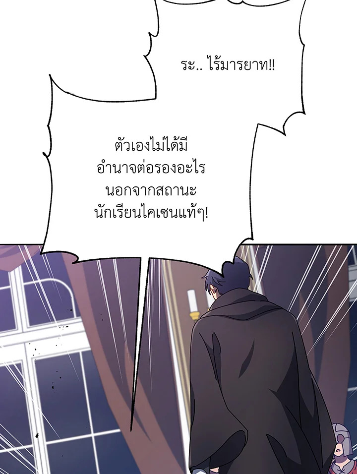 Necromancer Academy’s Genius Summoner ตอนที่ 49 หน้า 62