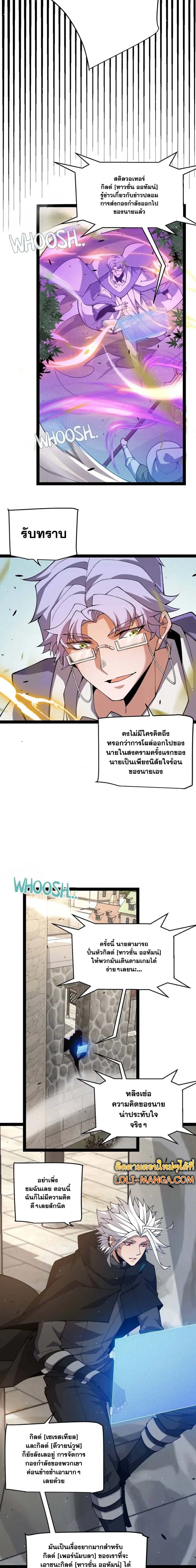 The Game That I Came From ตอนที่ 215 หน้า 15